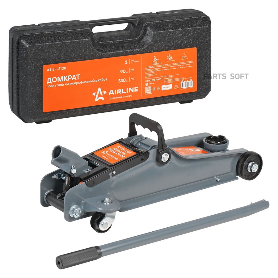 Домкрат подкатной 2 т AIRLINE 90 - 340 мм в кейсе - AIRLINE None None